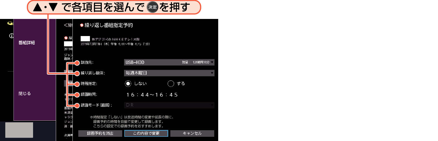 OSD_Reservation change_3330_1